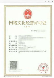 網(wǎng)絡(luò)文化經(jīng)營許可證的申請(qǐng)條件解析