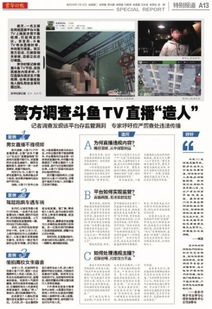 主播上黑名單禁演 網(wǎng)絡(luò)文化經(jīng)營(yíng)迎來(lái)新規(guī)